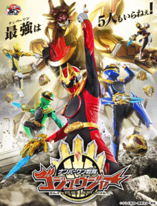 No.1 Sentai Gozyuger – Episodes 1–9 Review